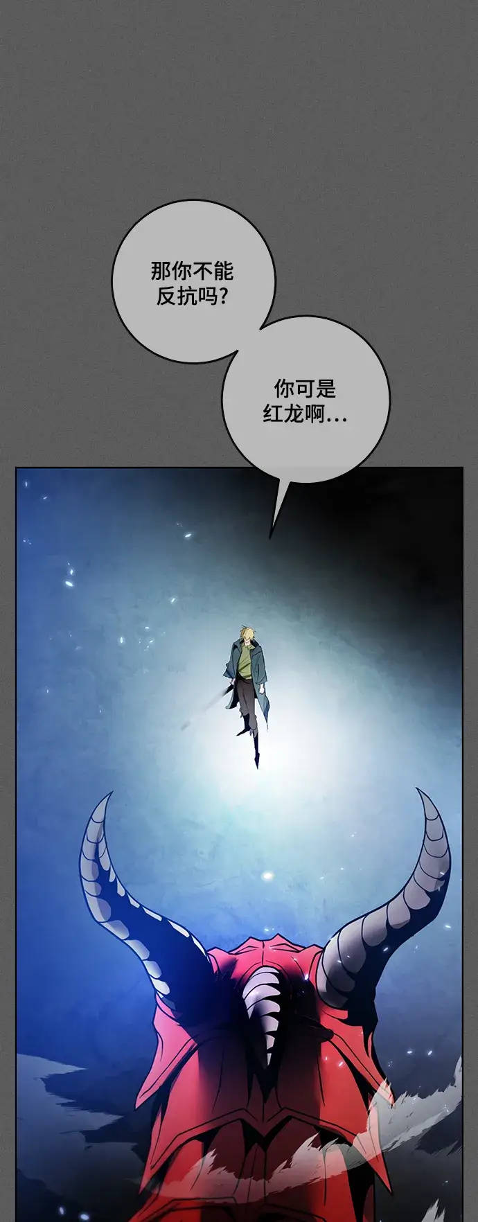 漫画《重生最强玩家》[第87话] 贝希摩斯（4）第33张图