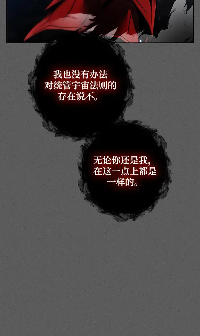 漫画《重生最强玩家》[第87话] 贝希摩斯（4）第34张图
