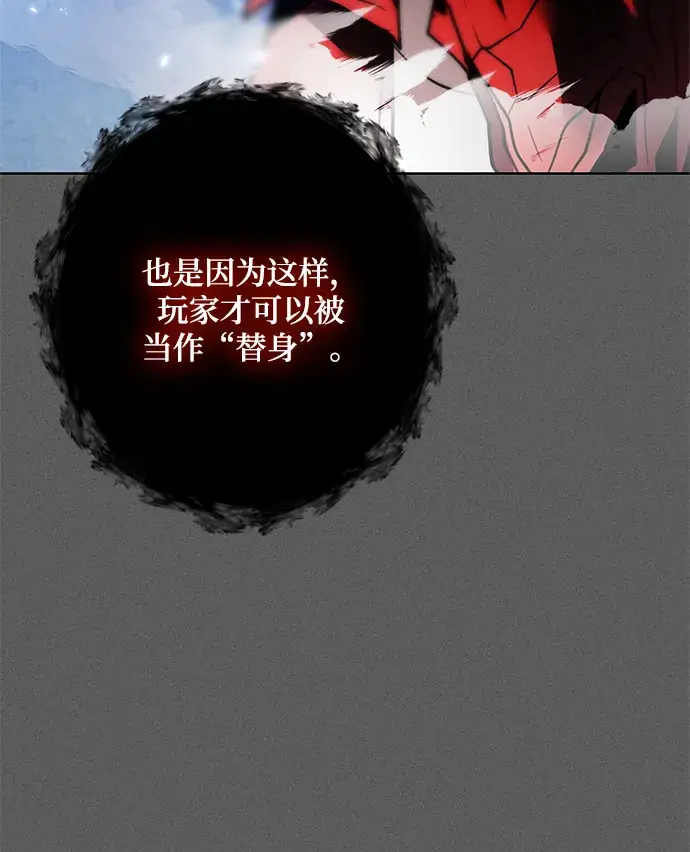漫画《重生最强玩家》[第87话] 贝希摩斯（4）第37张图