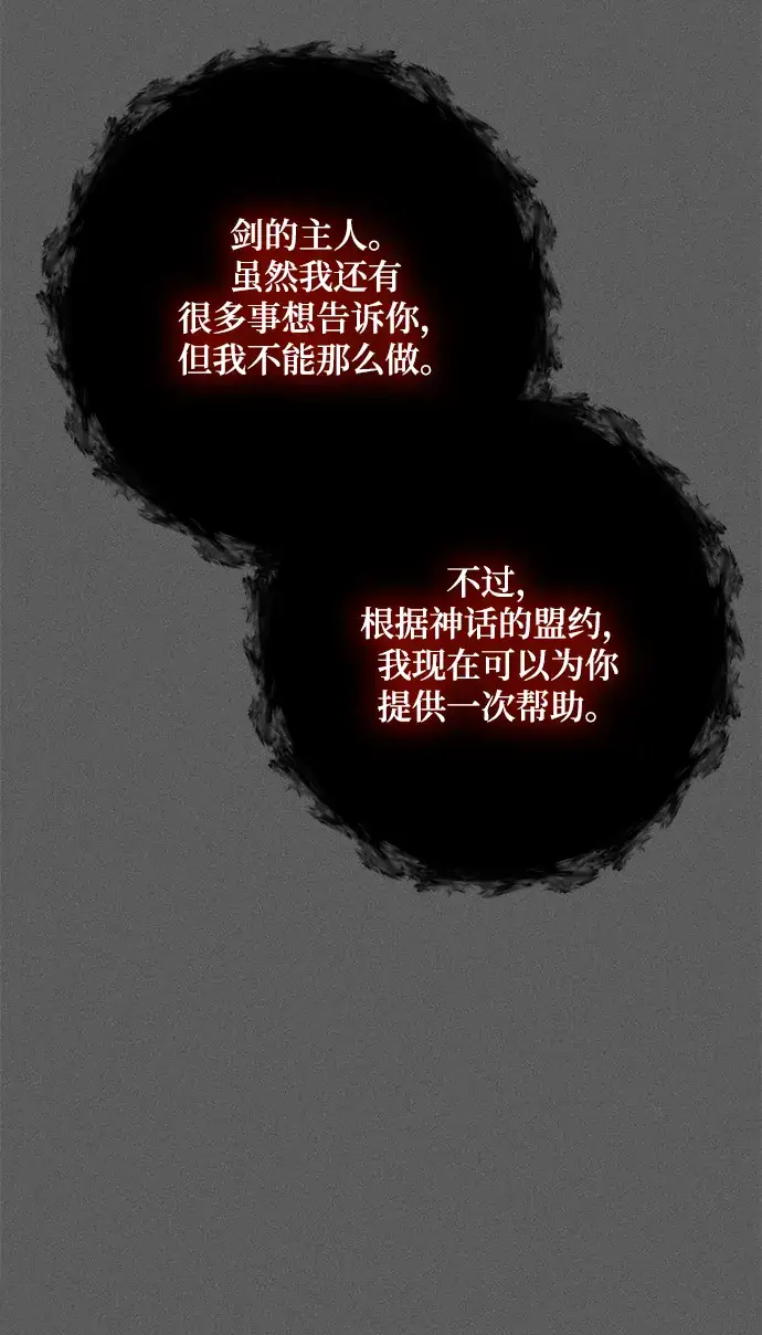 漫画《重生最强玩家》[第87话] 贝希摩斯（4）第39张图