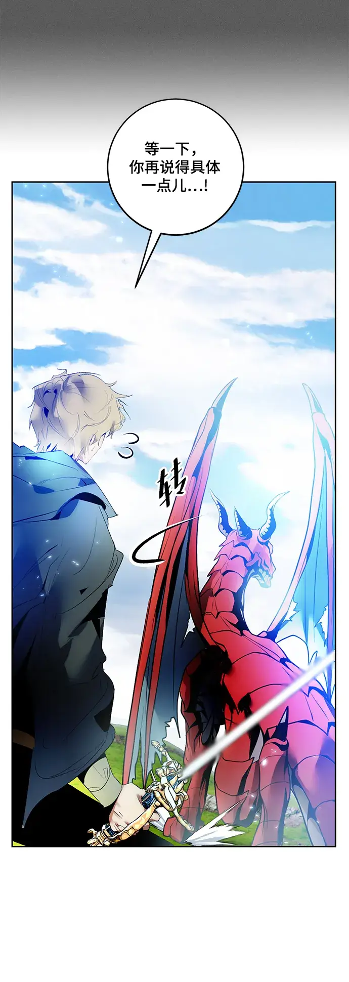 漫画《重生最强玩家》[第87话] 贝希摩斯（4）第40张图