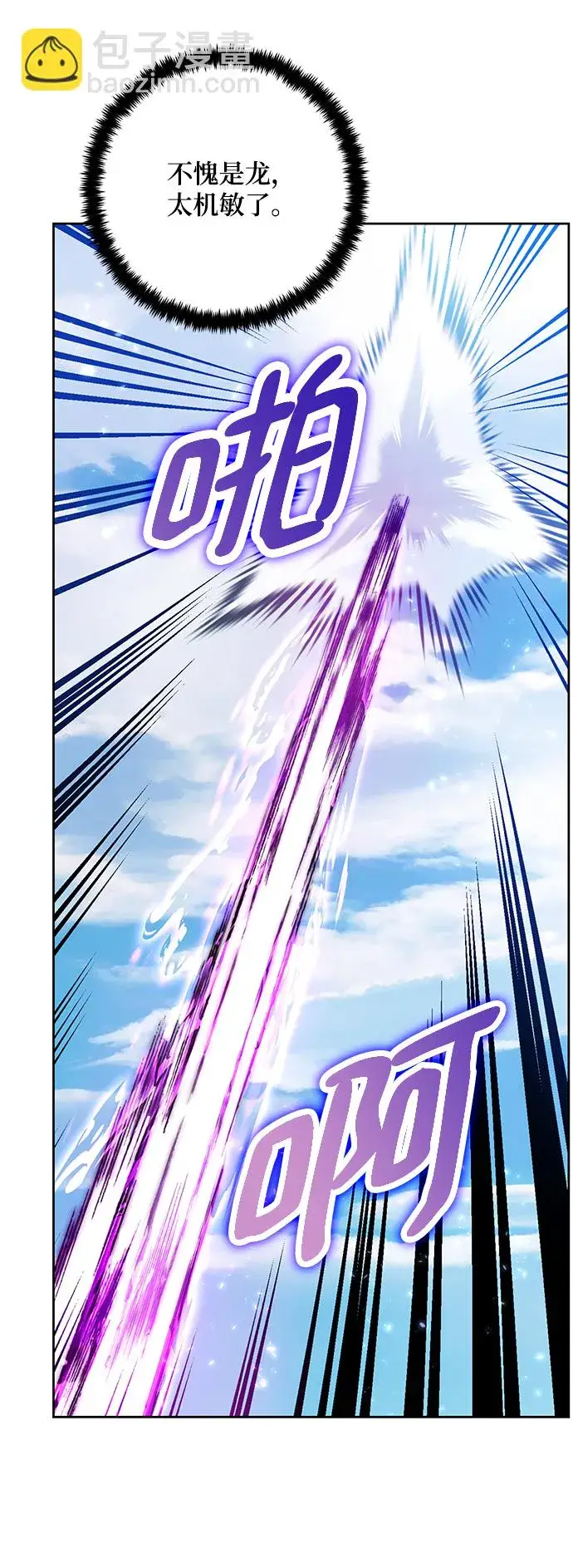 漫画《重生最强玩家》[第87话] 贝希摩斯（4）第52张图
