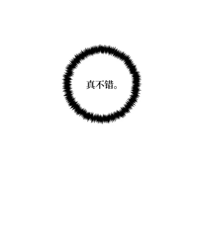漫画《重生最强玩家》[第87话] 贝希摩斯（4）第64张图