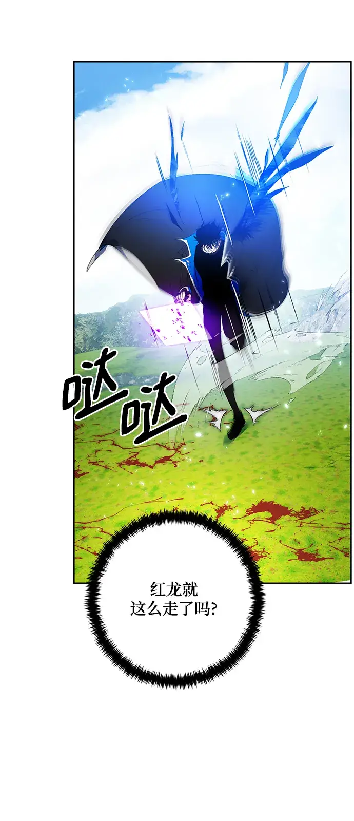 漫画《重生最强玩家》[第87话] 贝希摩斯（4）第65张图