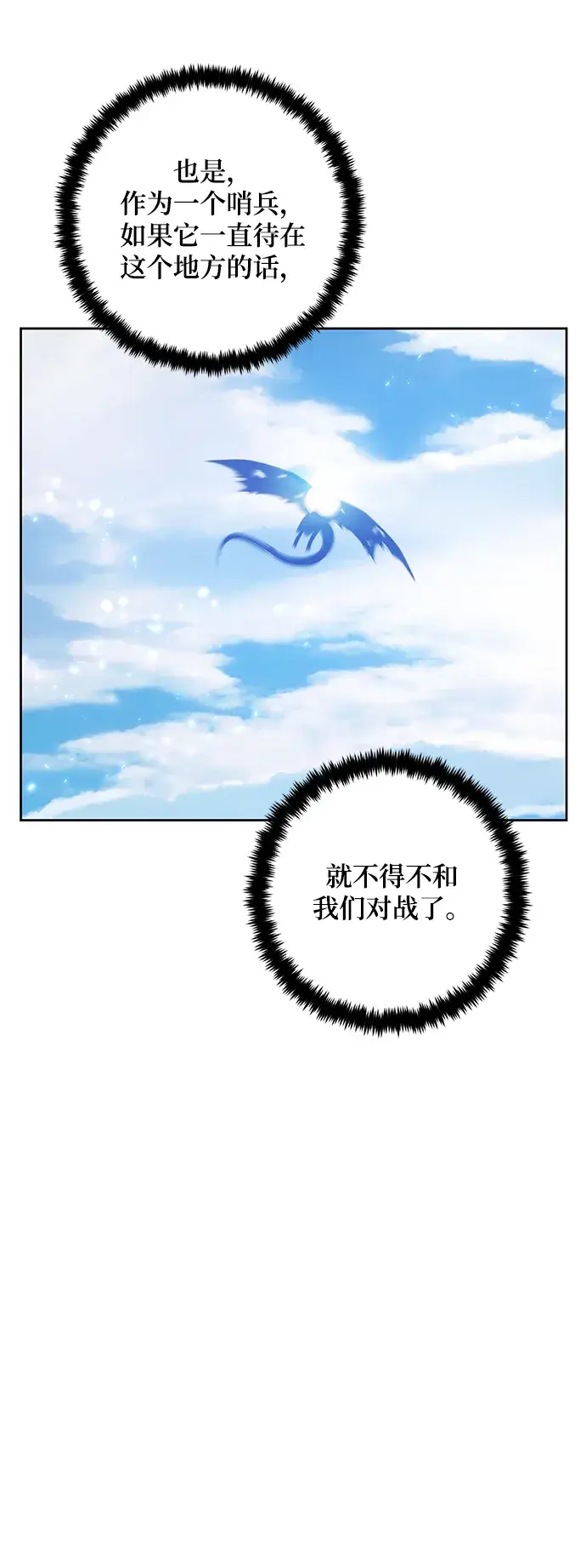 漫画《重生最强玩家》[第87话] 贝希摩斯（4）第66张图