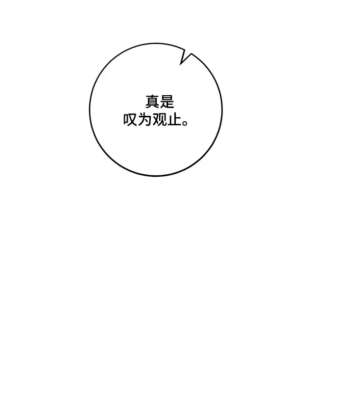 漫画《重生最强玩家》[第87话] 贝希摩斯（4）第67张图