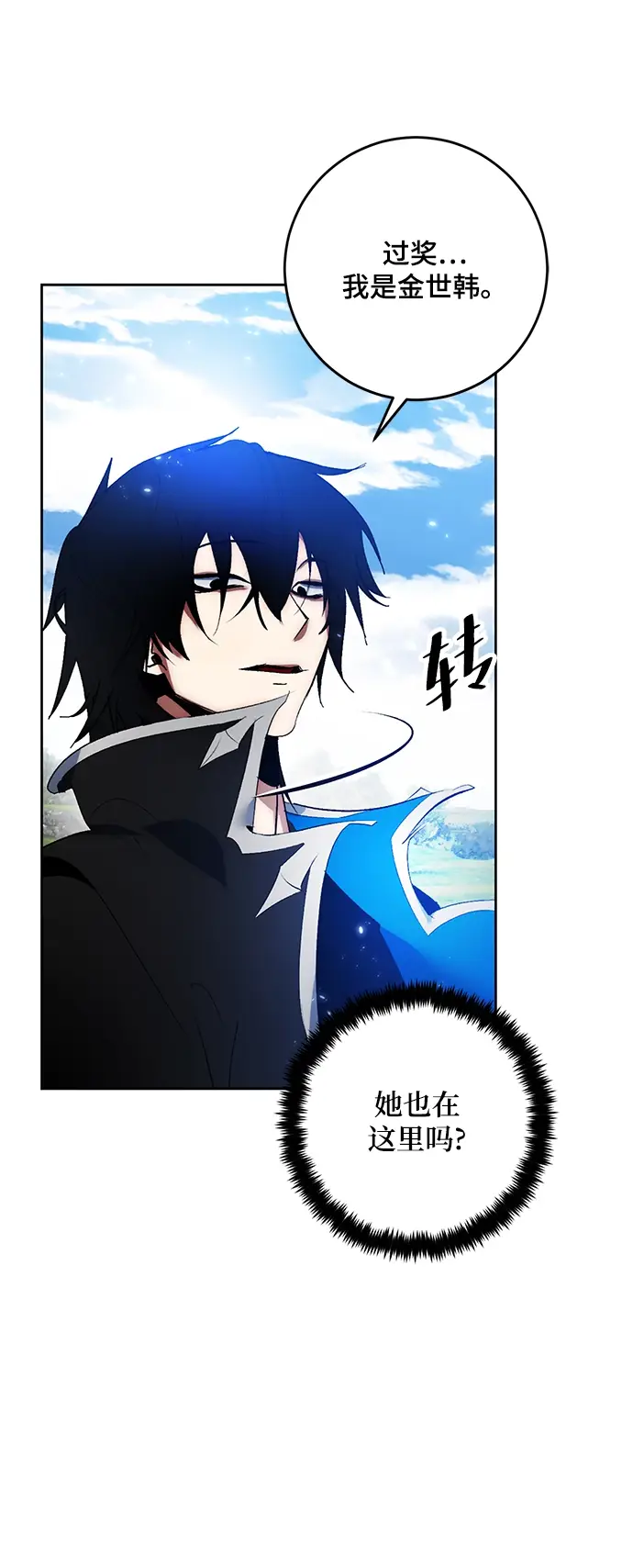 漫画《重生最强玩家》[第87话] 贝希摩斯（4）第69张图