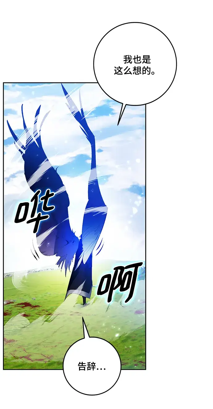 漫画《重生最强玩家》[第87话] 贝希摩斯（4）第73张图