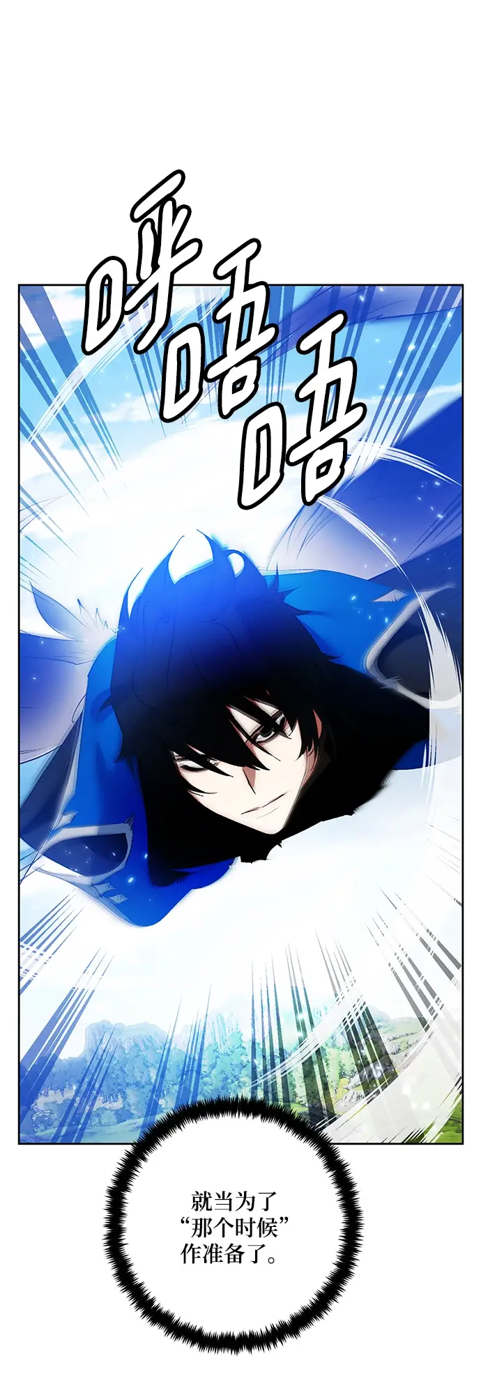 漫画《重生最强玩家》[第87话] 贝希摩斯（4）第79张图