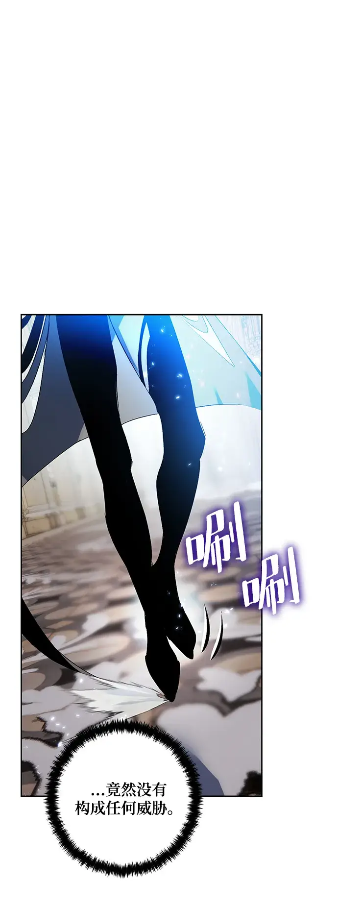 漫画《重生最强玩家》[第88话] 执着的行踪（1）第12张图