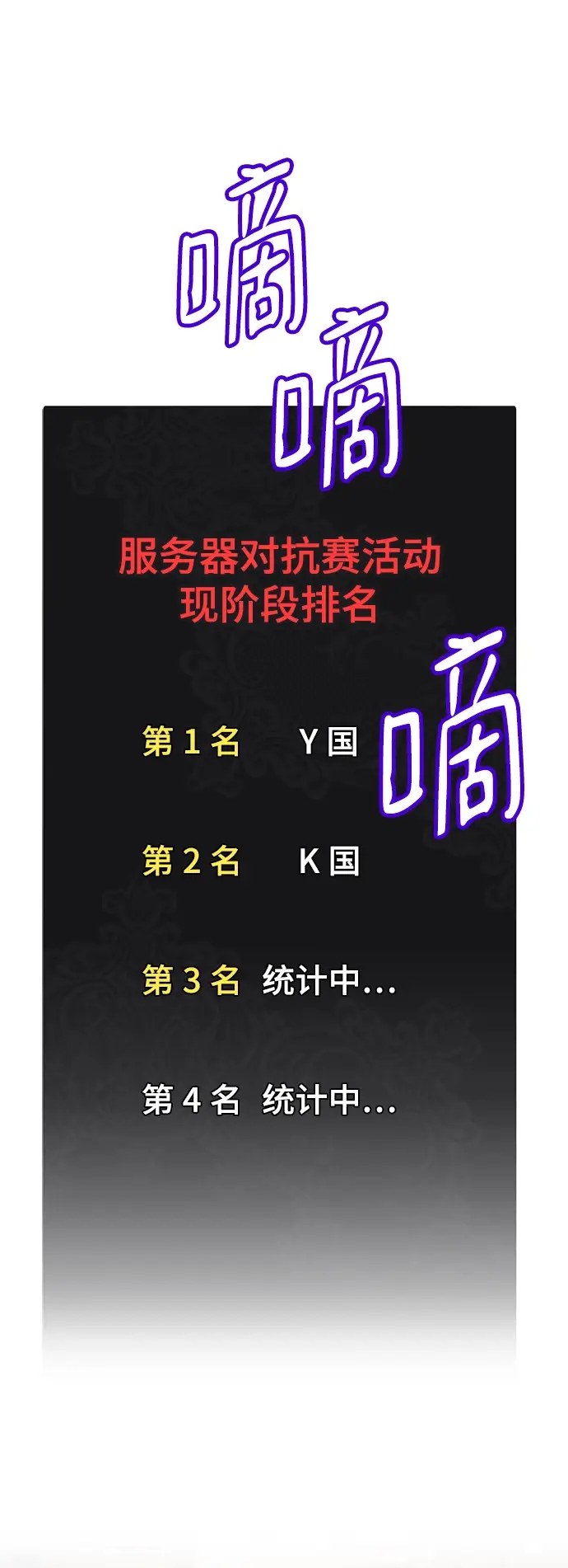 漫画《重生最强玩家》[第88话] 执着的行踪（1）第17张图