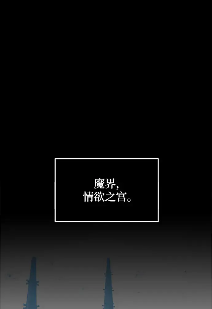 漫画《重生最强玩家》[第88话] 执着的行踪（1）第2张图