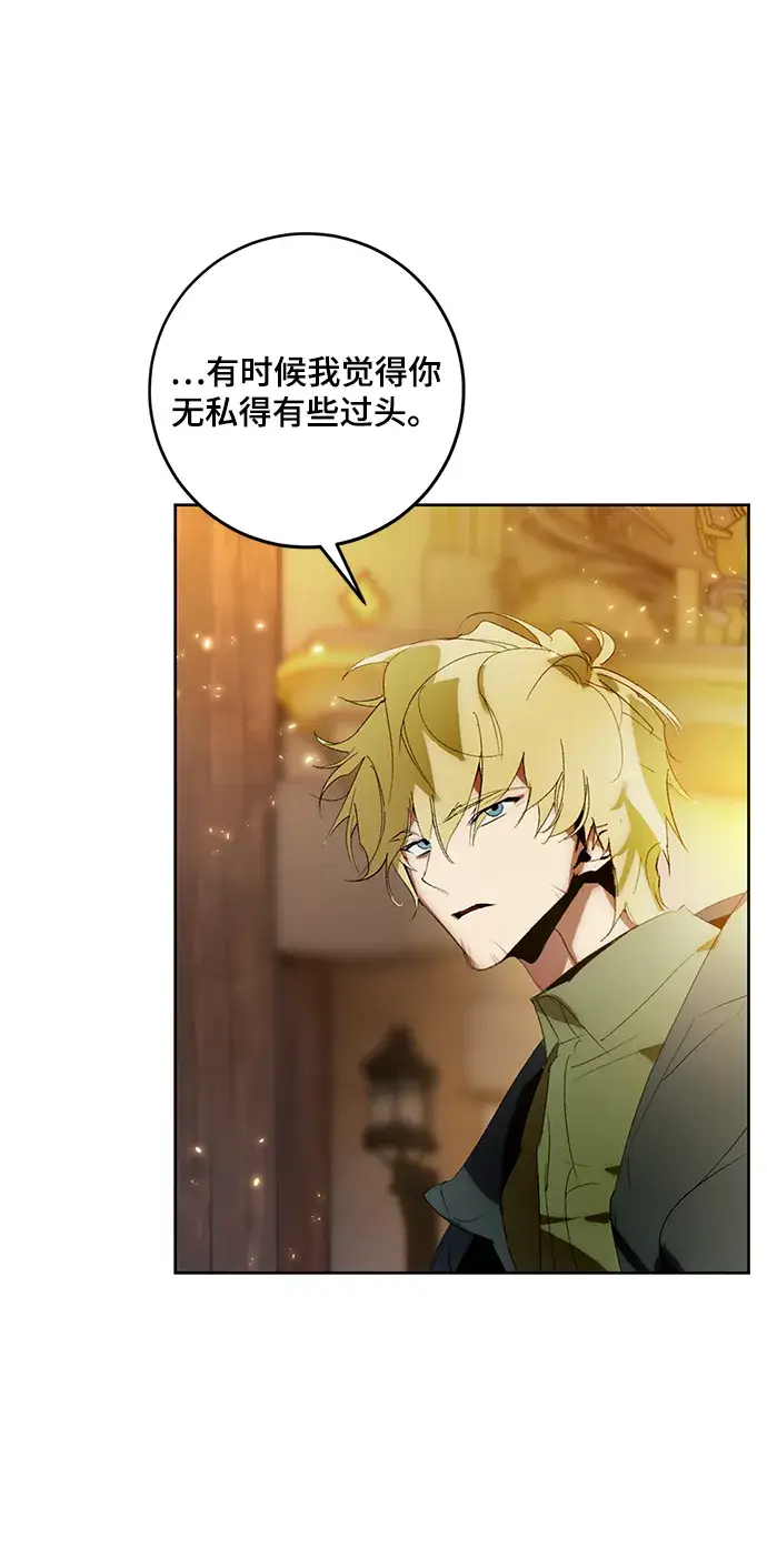 漫画《重生最强玩家》[第88话] 执着的行踪（1）第32张图