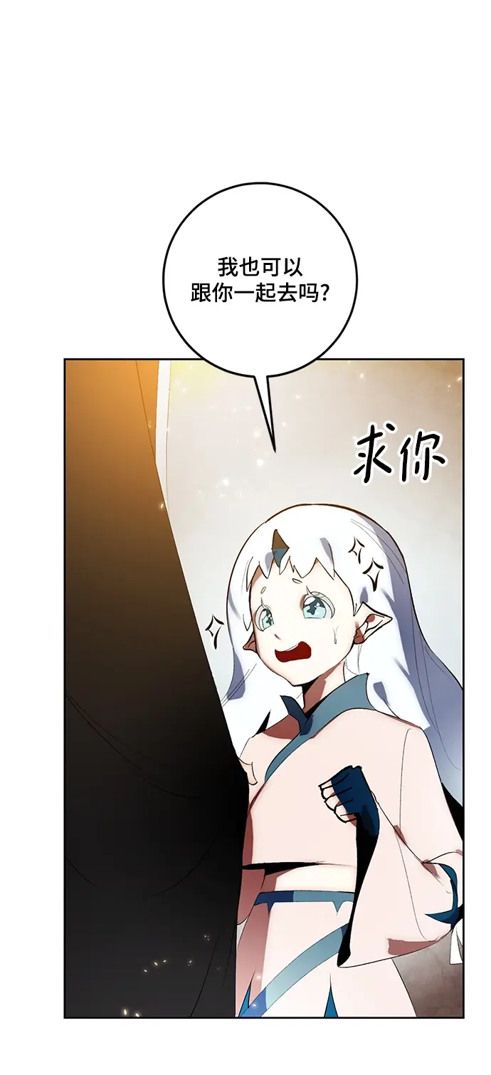漫画《重生最强玩家》[第88话] 执着的行踪（1）第35张图