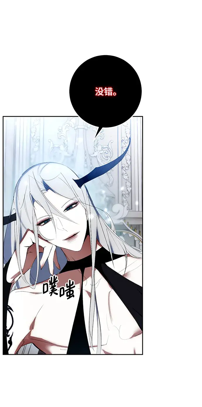漫画《重生最强玩家》[第88话] 执着的行踪（1）第5张图