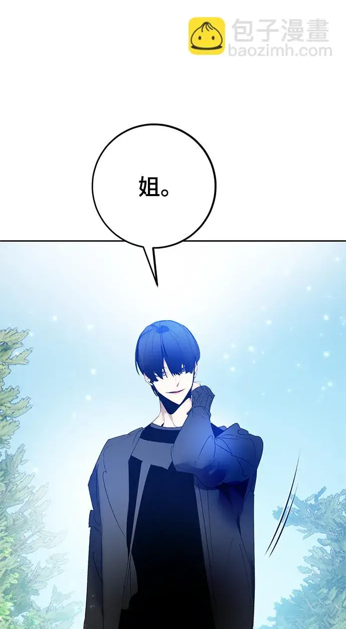 漫画《重生最强玩家》[第88话] 执着的行踪（1）第50张图