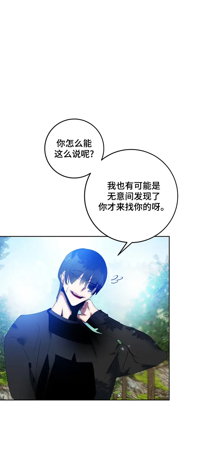 漫画《重生最强玩家》[第88话] 执着的行踪（1）第54张图