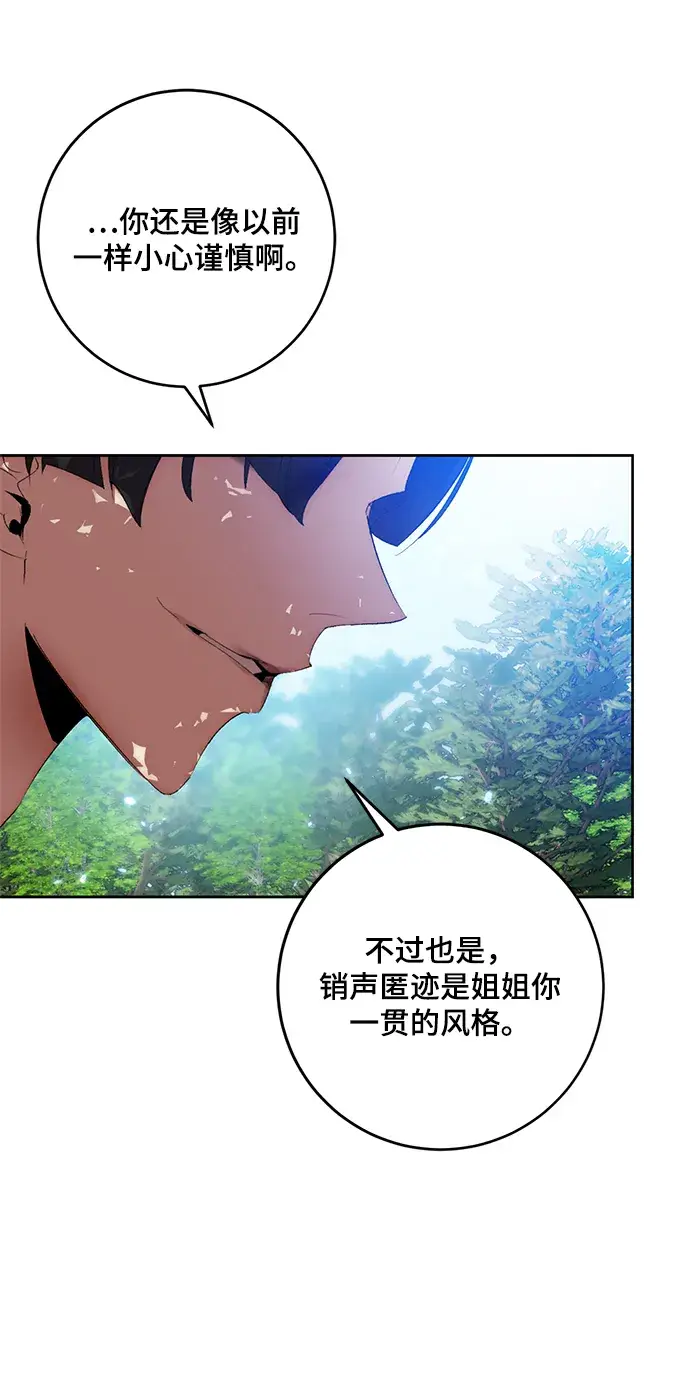 漫画《重生最强玩家》[第88话] 执着的行踪（1）第56张图