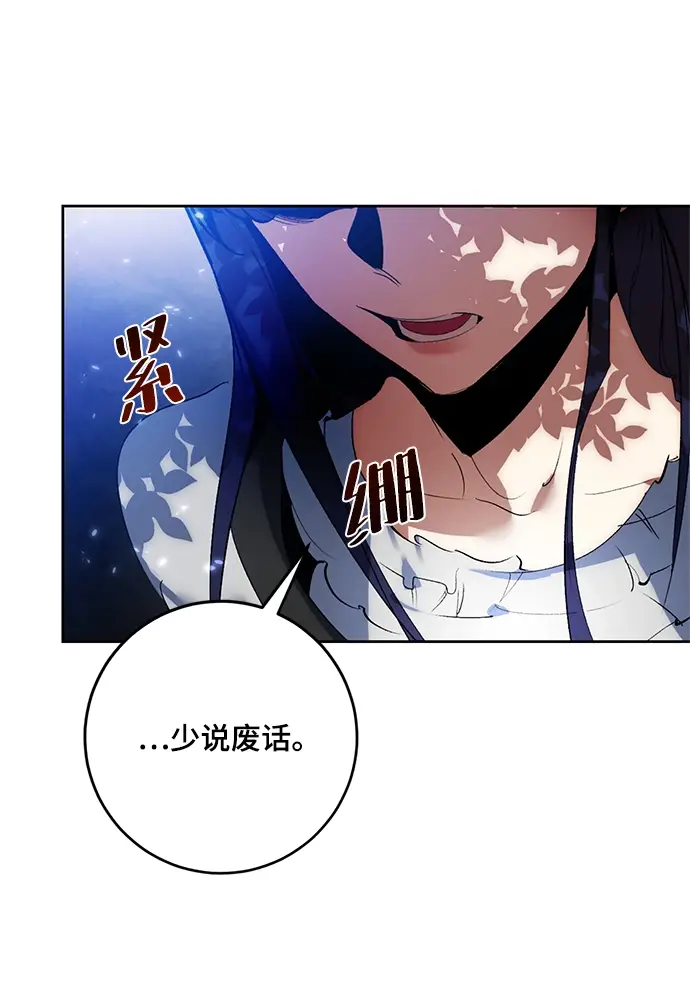 漫画《重生最强玩家》[第88话] 执着的行踪（1）第57张图