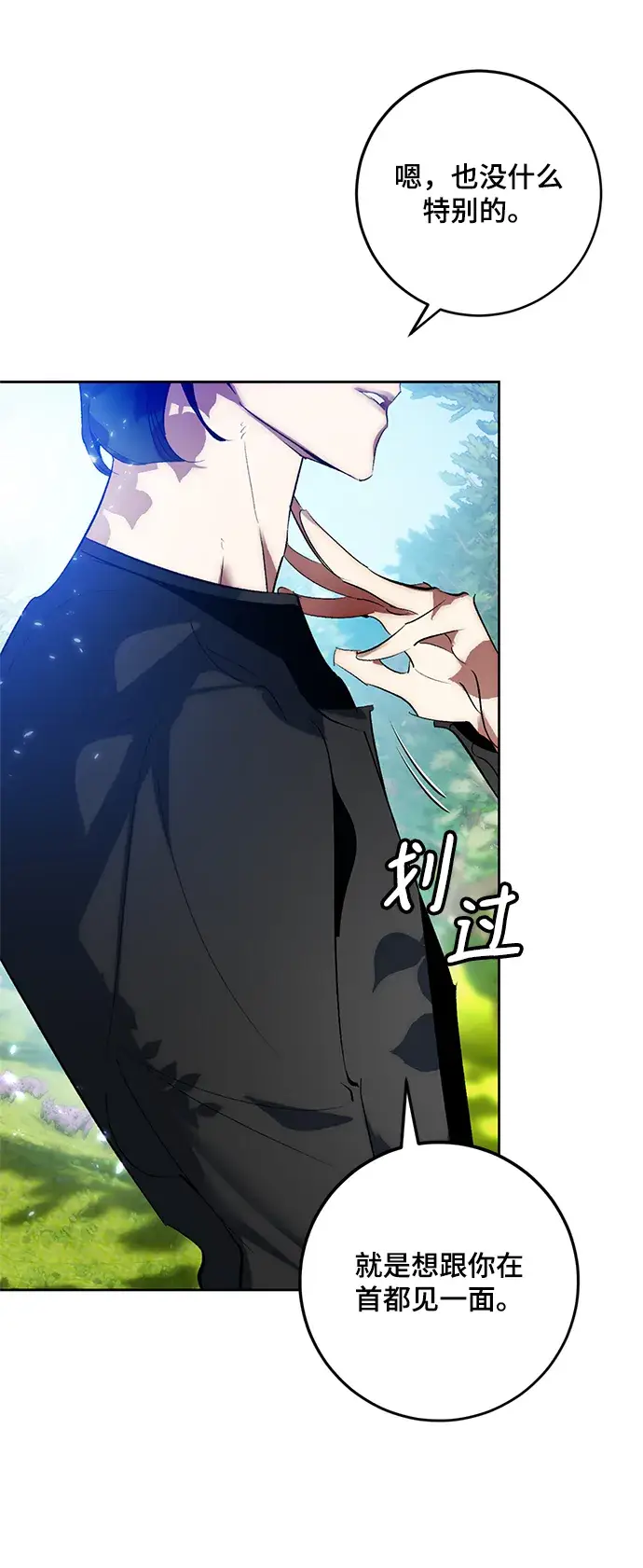漫画《重生最强玩家》[第88话] 执着的行踪（1）第58张图