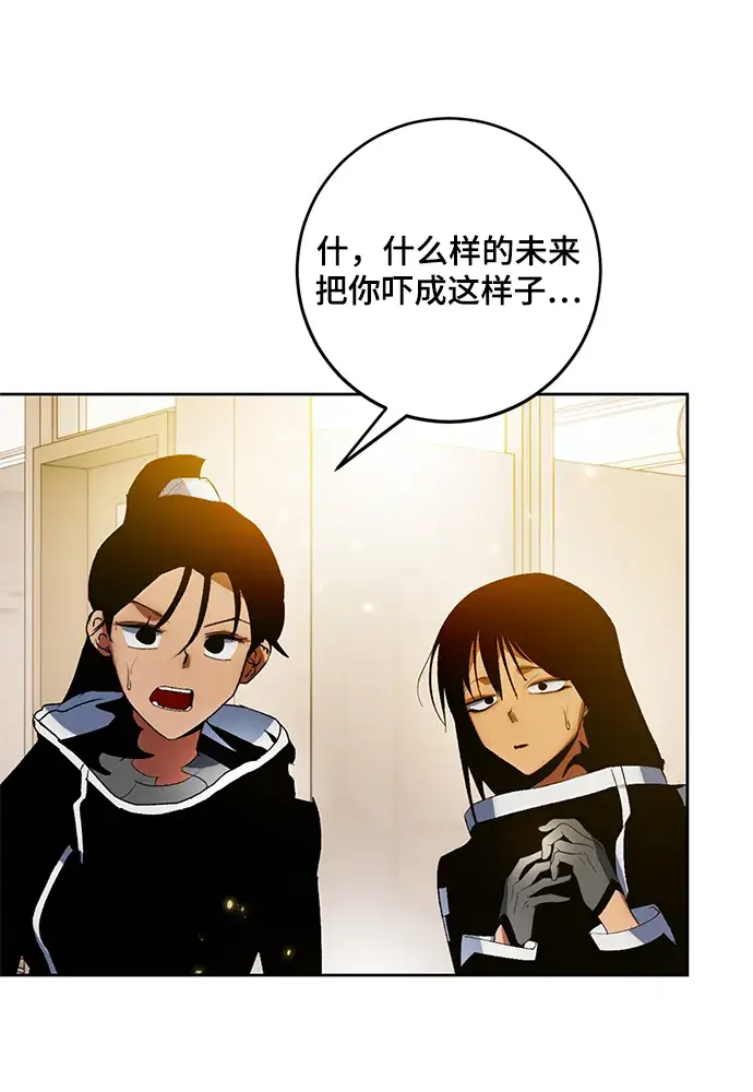 漫画《重生最强玩家》[第88话] 执着的行踪（1）第66张图