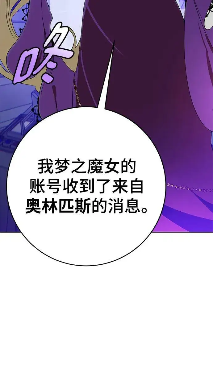 漫画《重生最强玩家》[第126话] 重新开放的准备第103张图