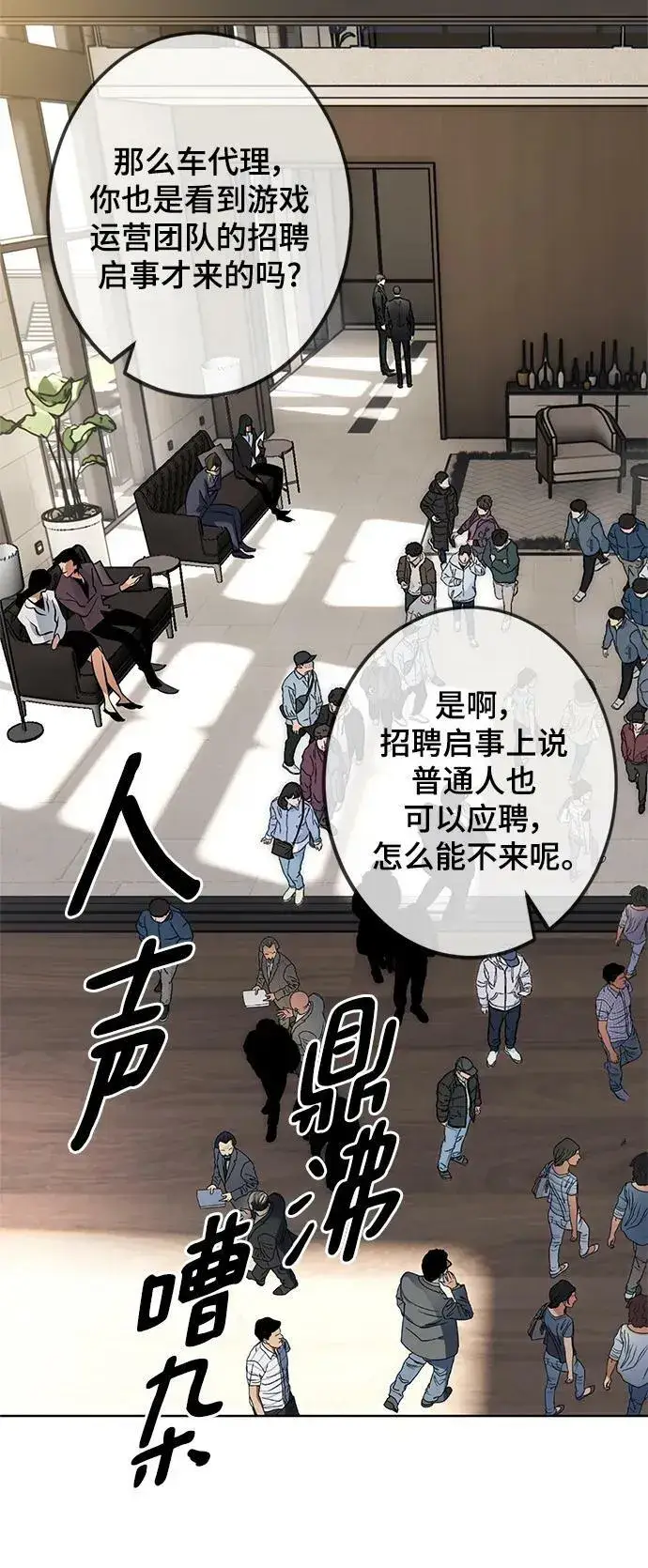 漫画《重生最强玩家》[第126话] 重新开放的准备第3张图