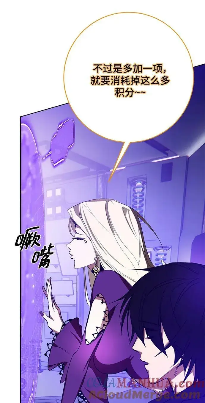 漫画《重生最强玩家》[第126话] 重新开放的准备第41张图