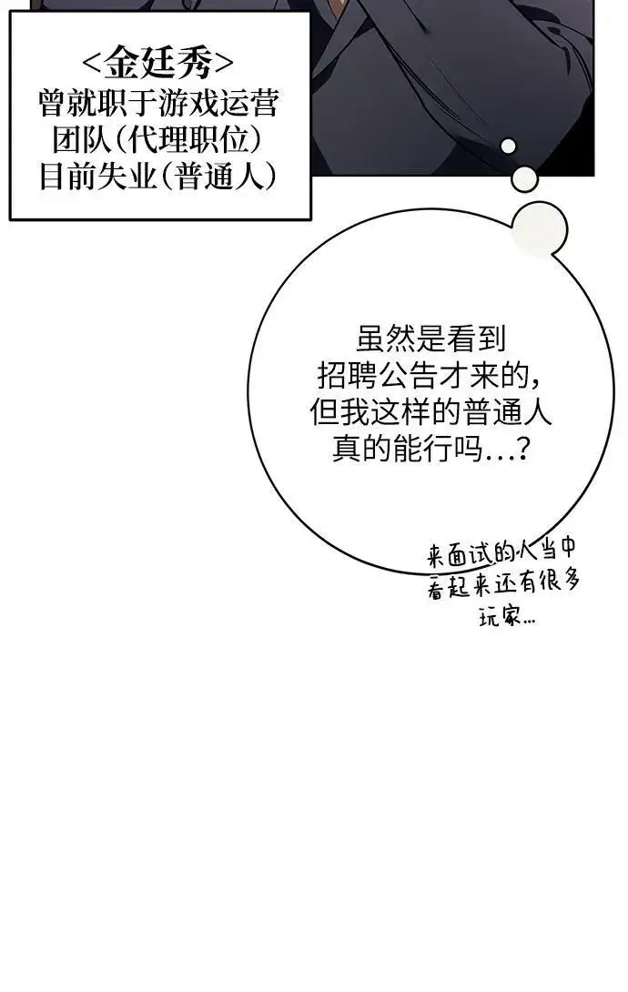 漫画《重生最强玩家》[第126话] 重新开放的准备第6张图