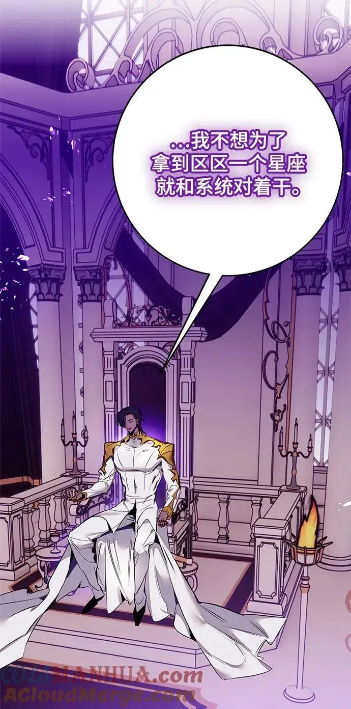 漫画《重生最强玩家》[第126话] 重新开放的准备第65张图