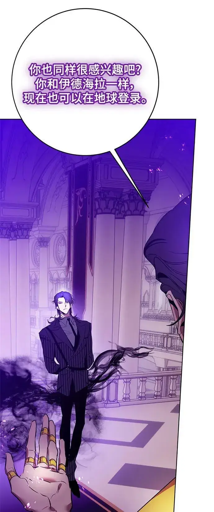 漫画《重生最强玩家》[第126话] 重新开放的准备第71张图