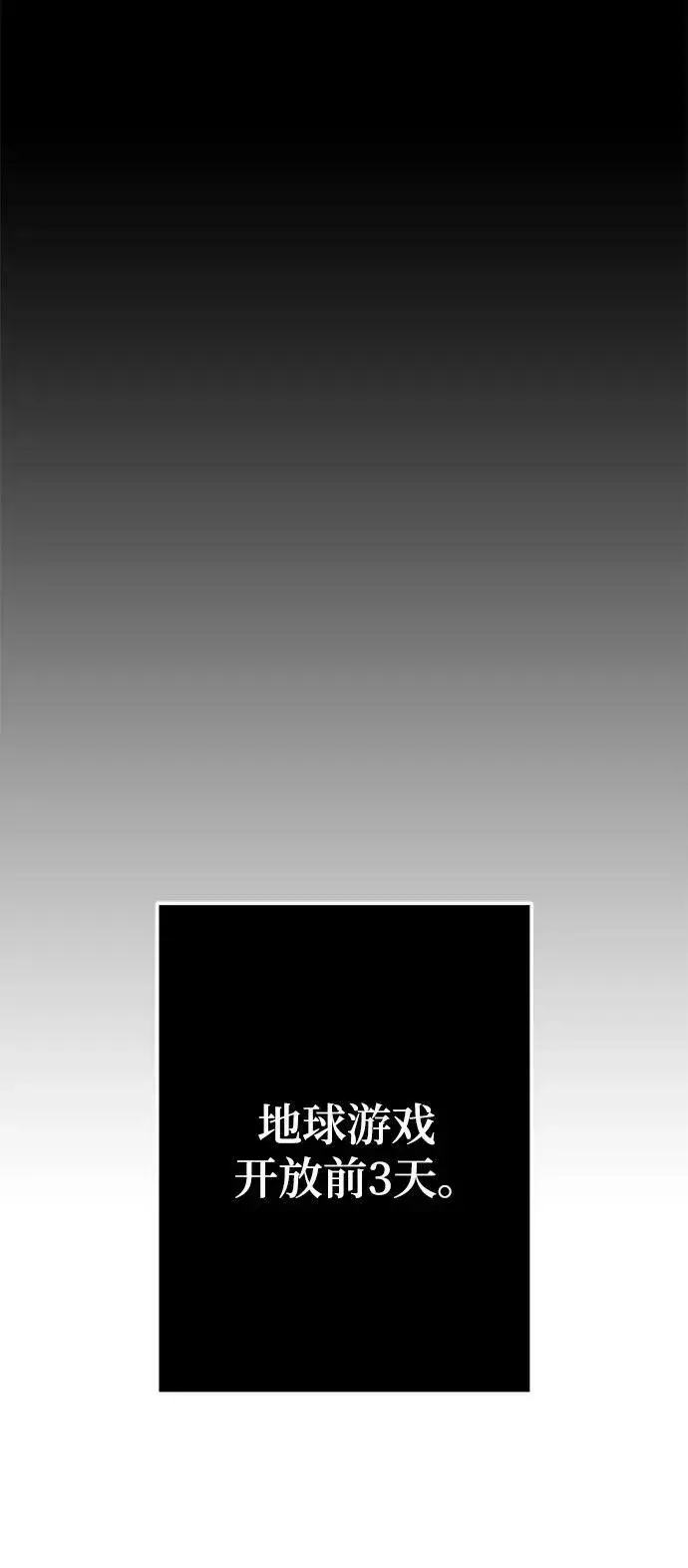 漫画《重生最强玩家》[第126话] 重新开放的准备第76张图
