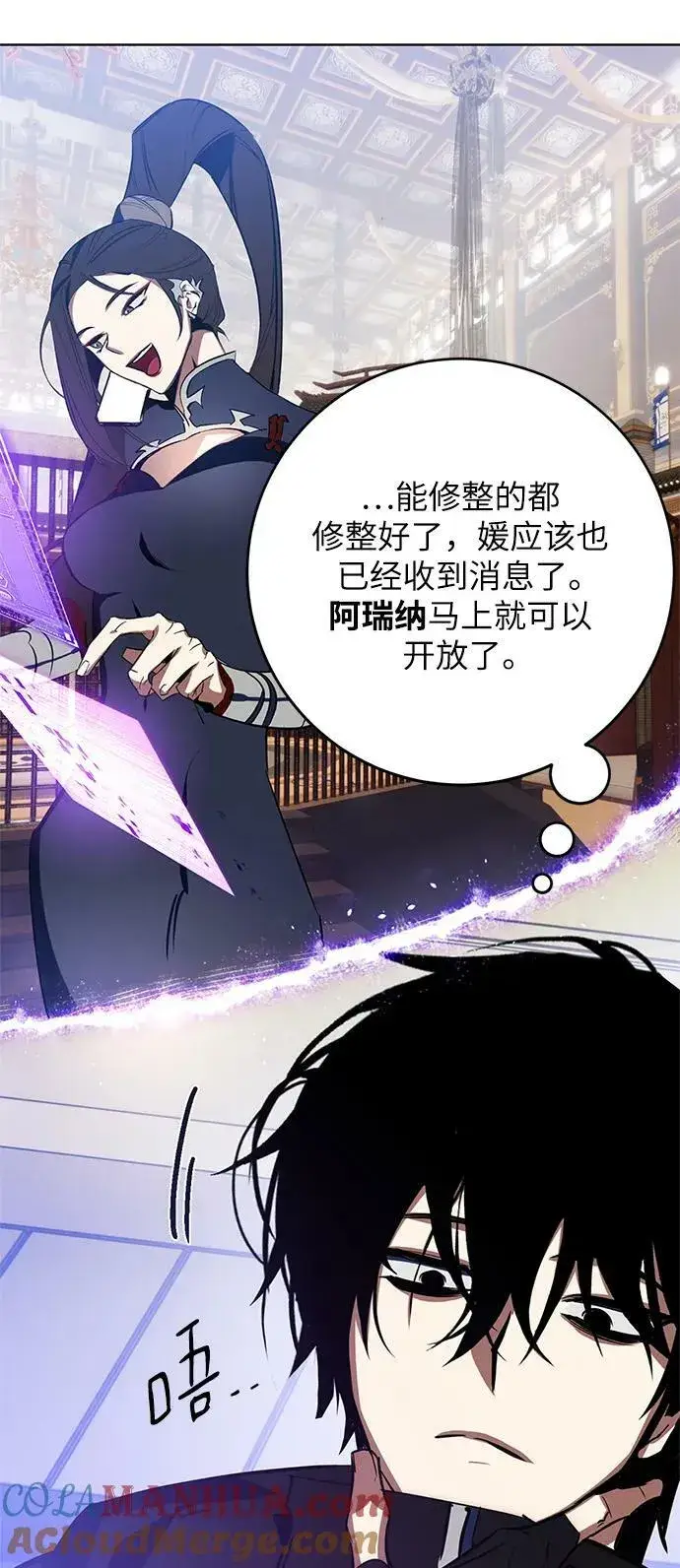 漫画《重生最强玩家》[第126话] 重新开放的准备第77张图
