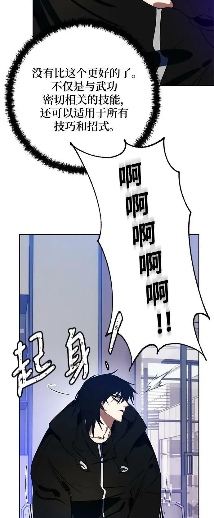 漫画《重生最强玩家》[第126话] 重新开放的准备第82张图