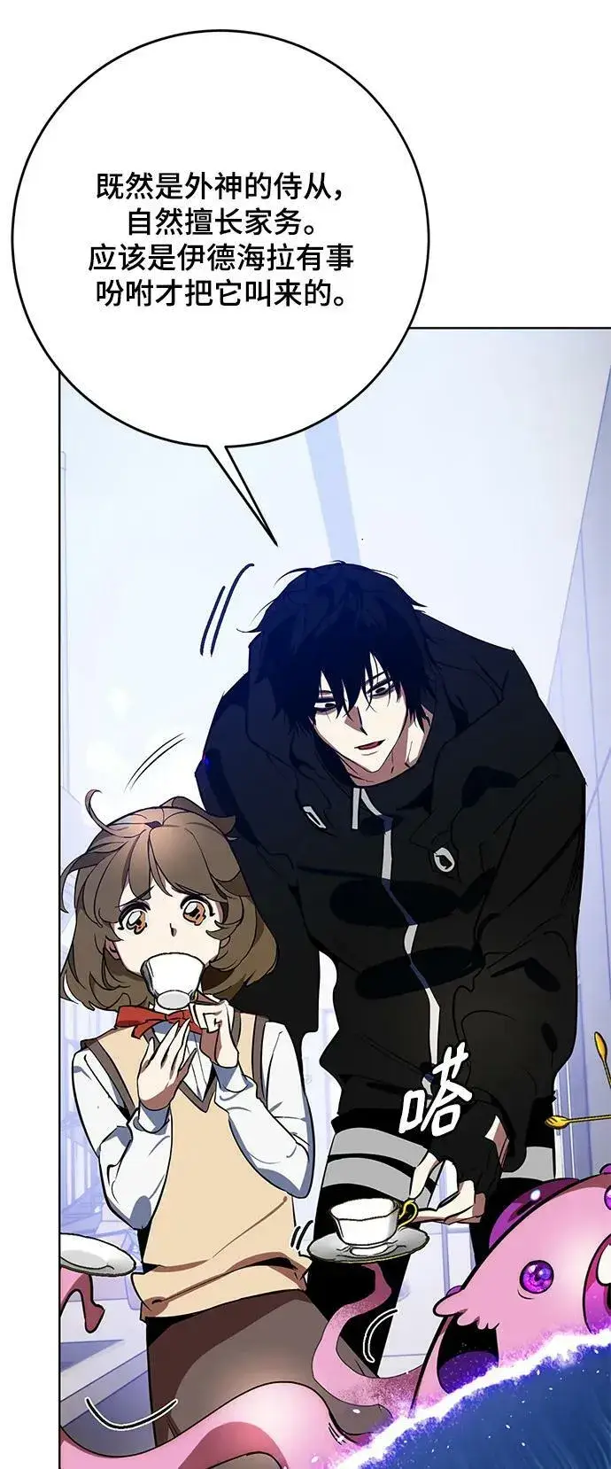 漫画《重生最强玩家》[第126话] 重新开放的准备第92张图