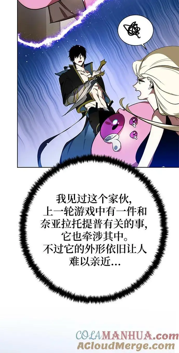 漫画《重生最强玩家》[第126话] 重新开放的准备第93张图