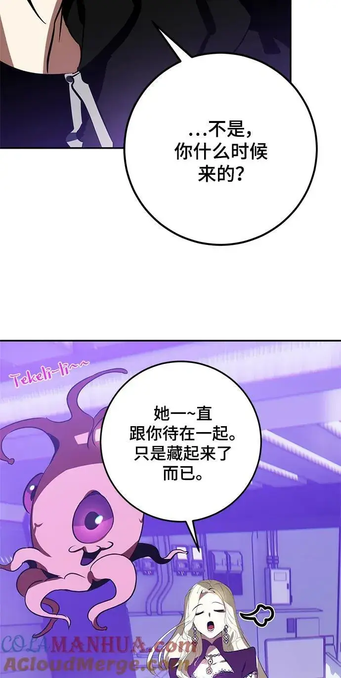 漫画《重生最强玩家》[第127话] 奥林匹斯第10张图