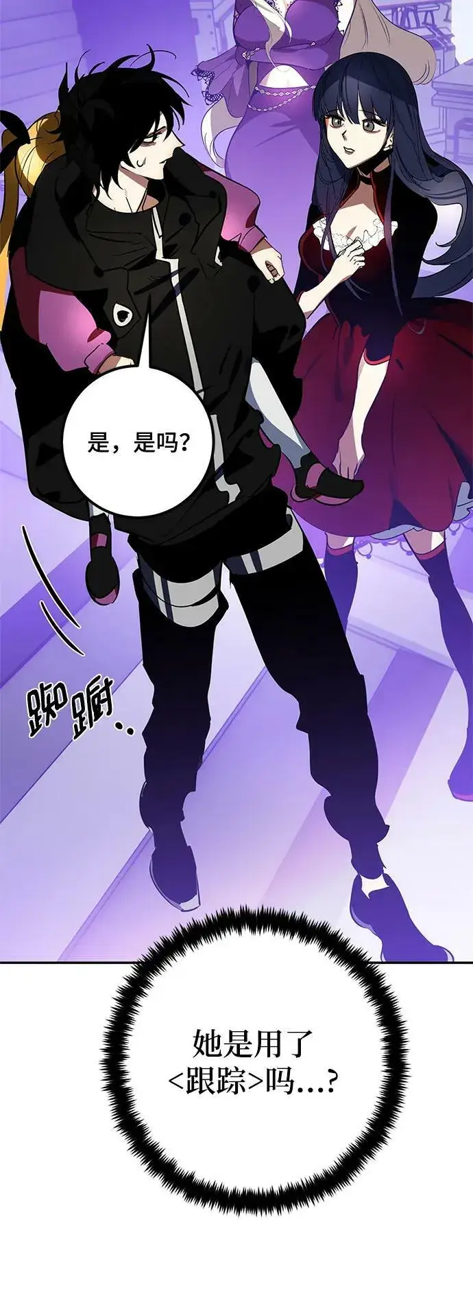 漫画《重生最强玩家》[第127话] 奥林匹斯第11张图