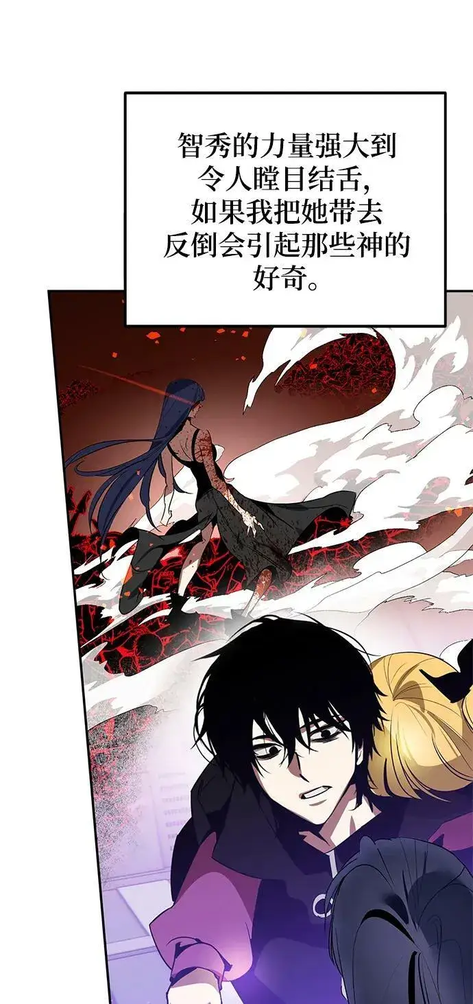 漫画《重生最强玩家》[第127话] 奥林匹斯第12张图