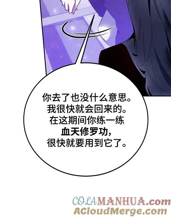 漫画《重生最强玩家》[第127话] 奥林匹斯第13张图