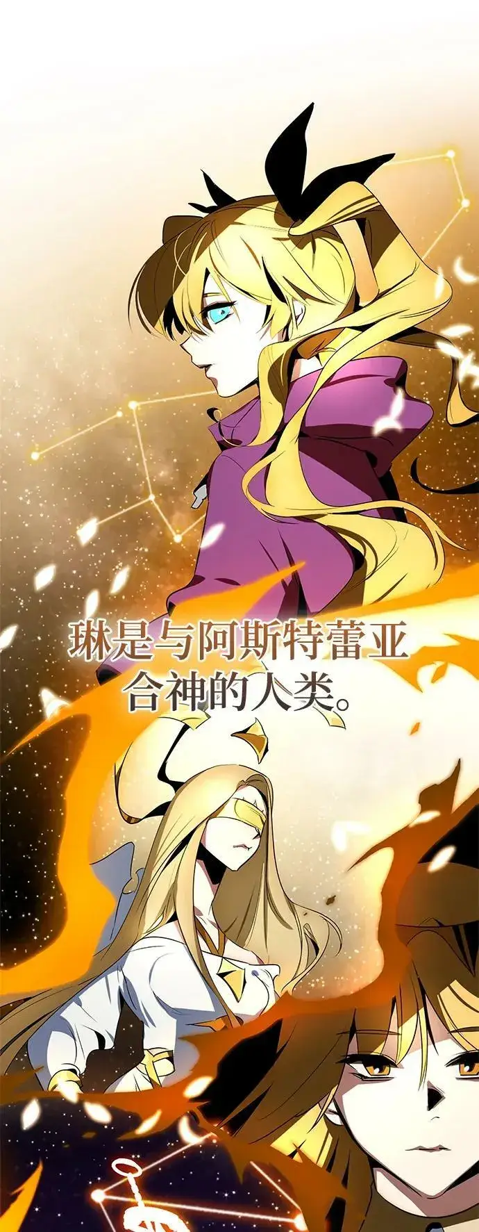 漫画《重生最强玩家》[第127话] 奥林匹斯第2张图