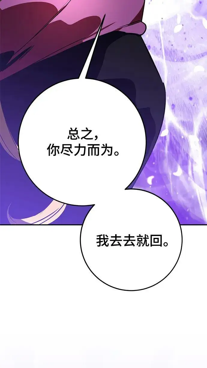 漫画《重生最强玩家》[第127话] 奥林匹斯第20张图
