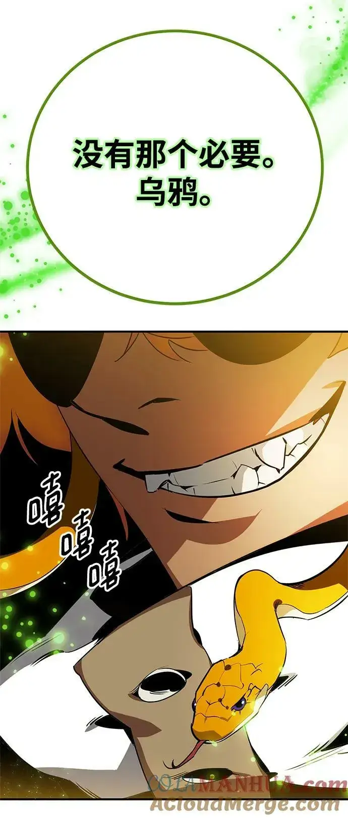 漫画《重生最强玩家》[第127话] 奥林匹斯第28张图