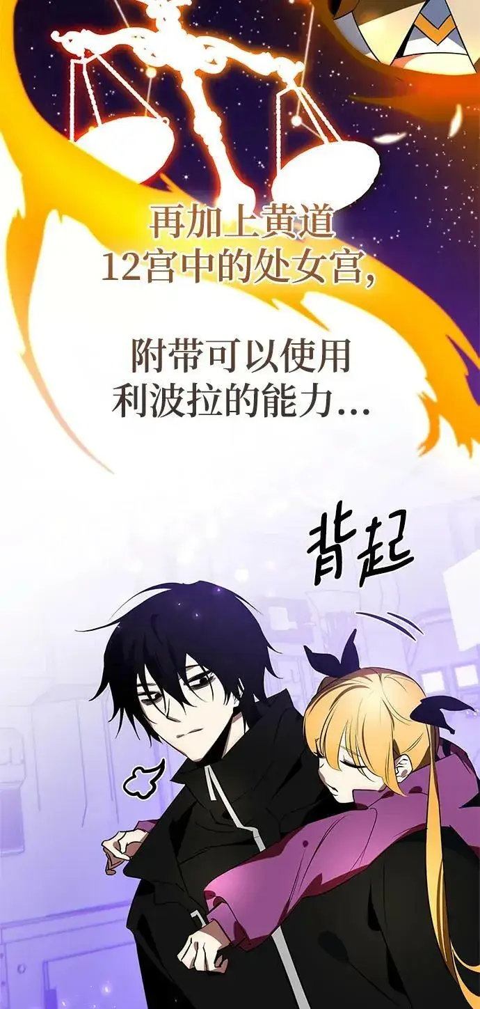 漫画《重生最强玩家》[第127话] 奥林匹斯第3张图