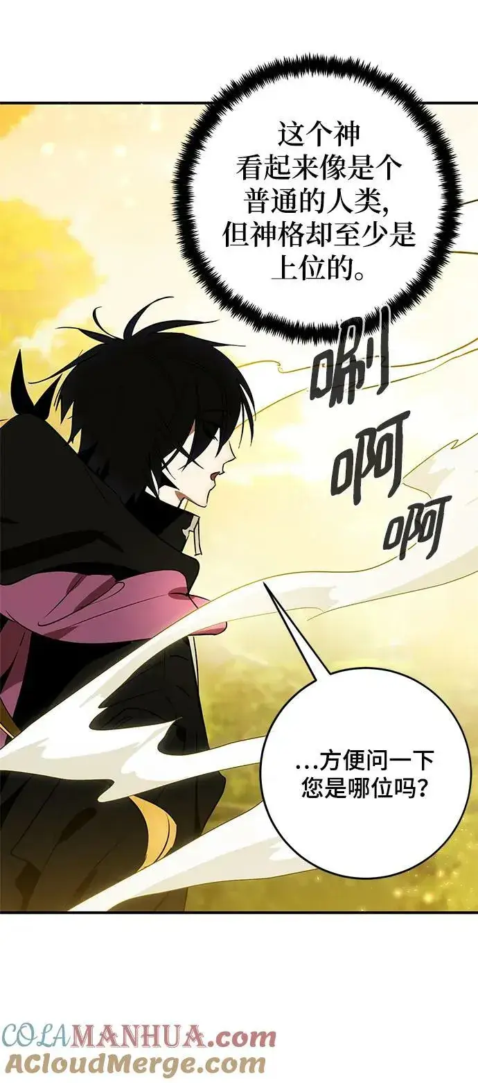 漫画《重生最强玩家》[第127话] 奥林匹斯第31张图