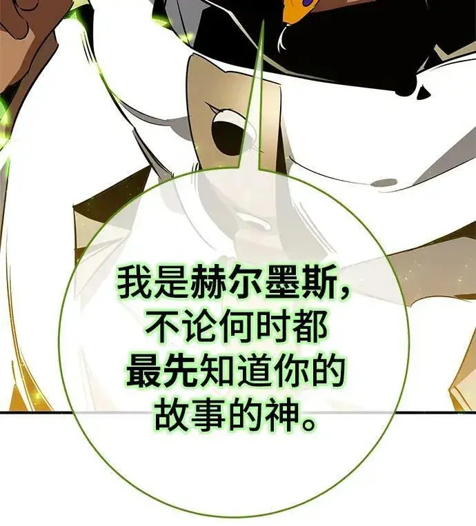 漫画《重生最强玩家》[第127话] 奥林匹斯第33张图