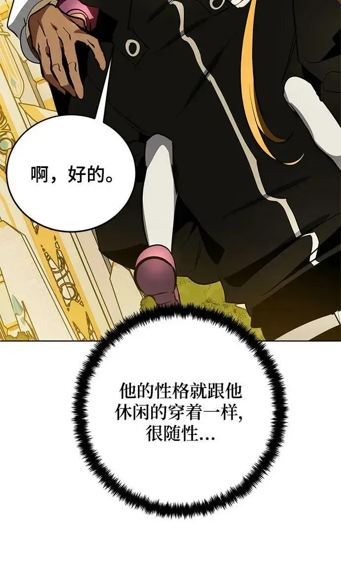 漫画《重生最强玩家》[第127话] 奥林匹斯第35张图