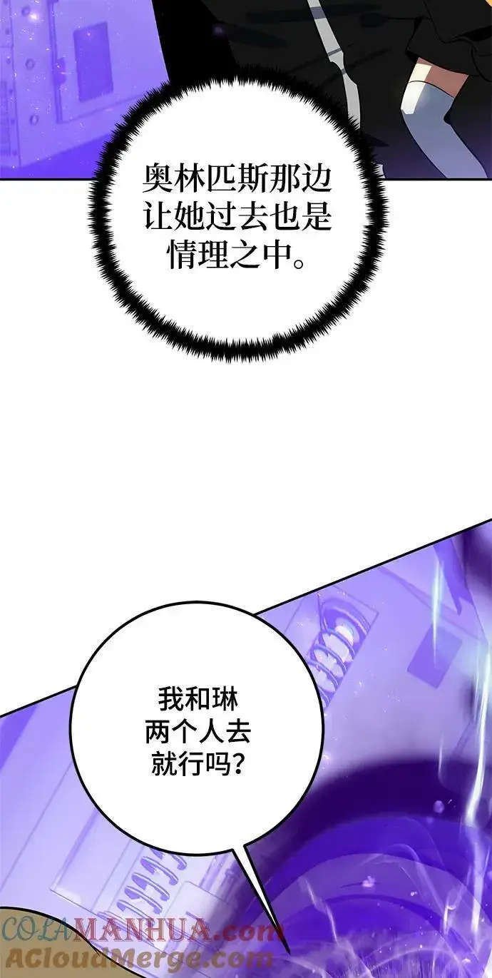 漫画《重生最强玩家》[第127话] 奥林匹斯第4张图