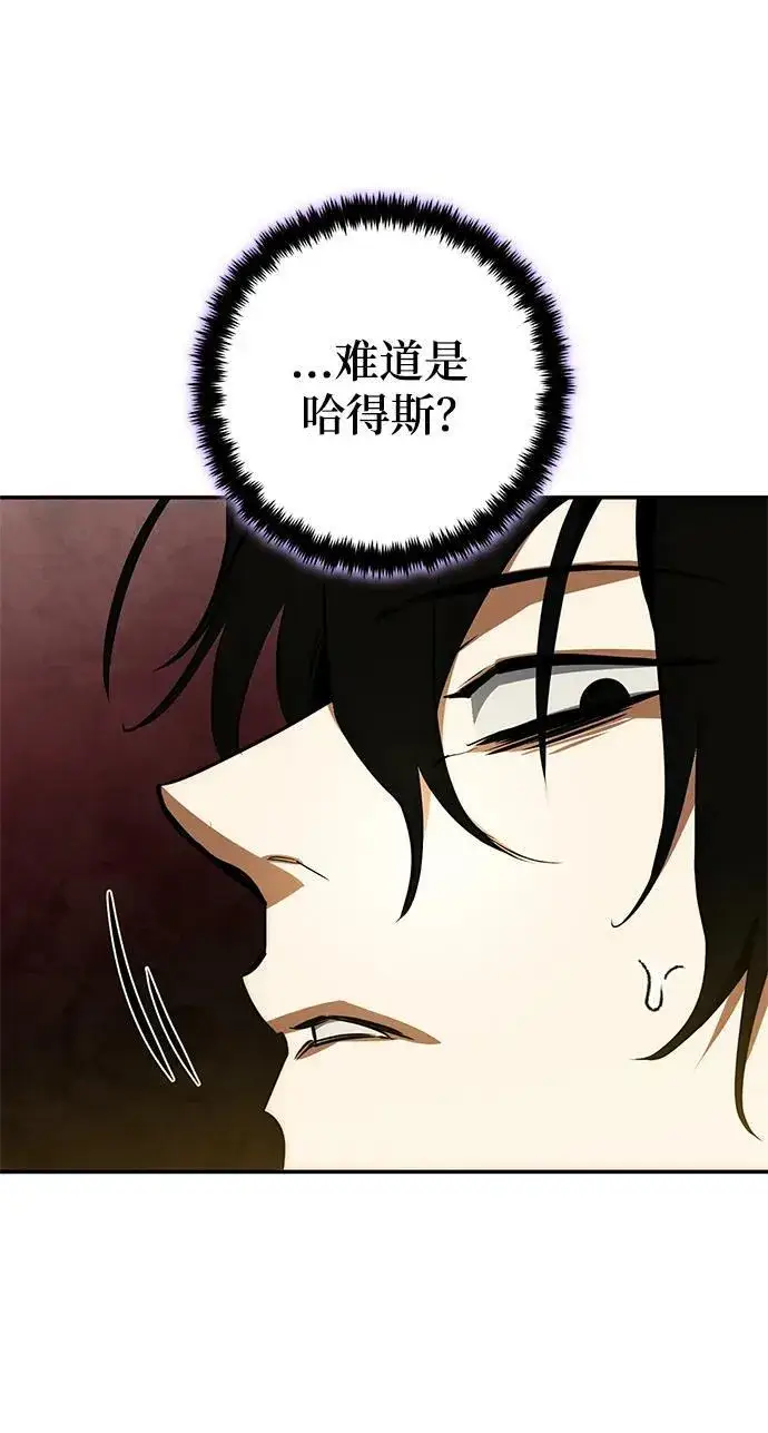 漫画《重生最强玩家》[第127话] 奥林匹斯第44张图