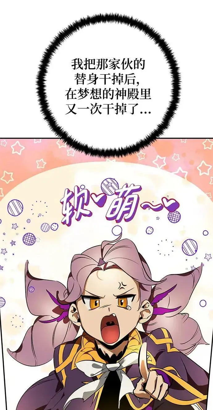 漫画《重生最强玩家》[第127话] 奥林匹斯第45张图